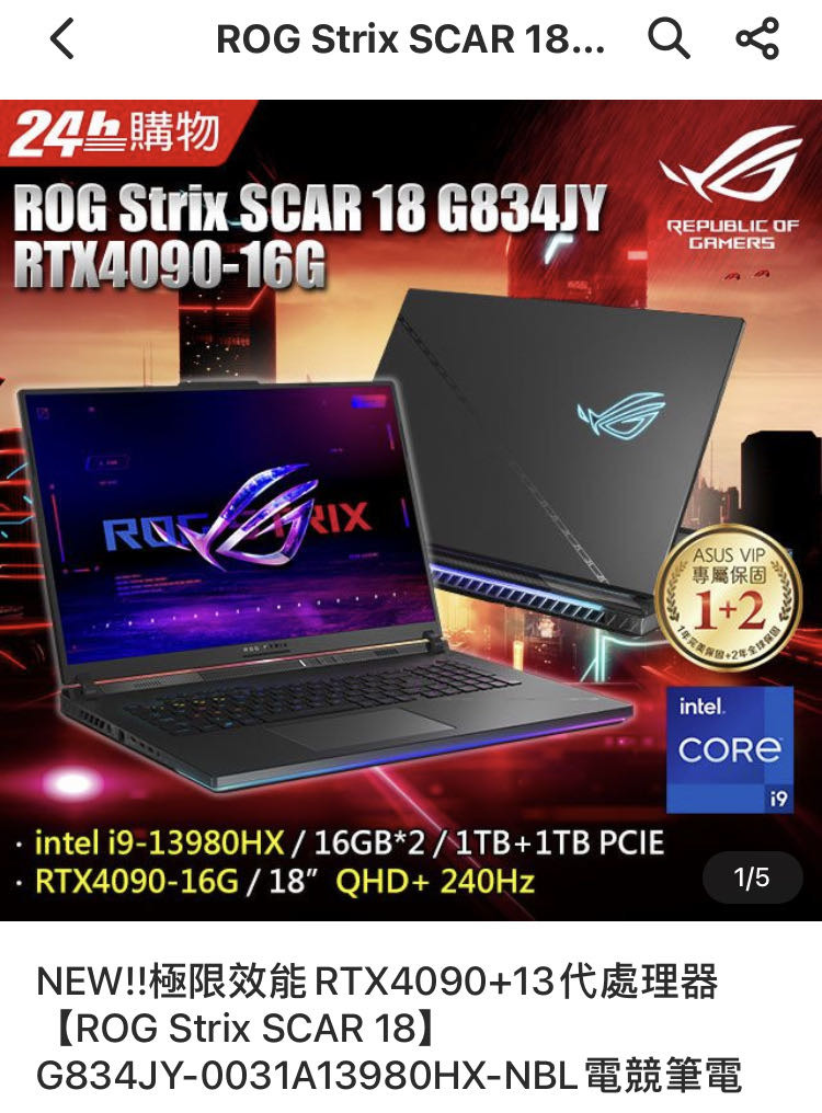 兩款RTX4090電競筆電的抉擇