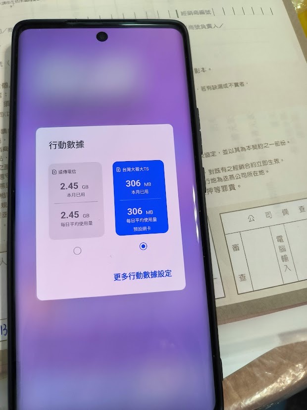 遠傳門號網路分享 VPN L2TP 異常 台哥大(TS) 及中華電信正常