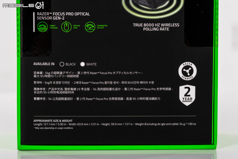 Razer Viper V3 Pro 電競滑鼠開箱試用 以 54 克超輕身形搭配高速移動設計讓遊戲反應更快速