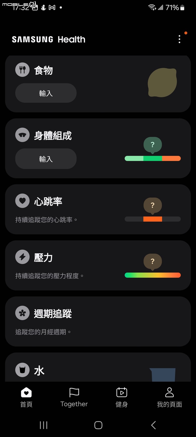 Samsung Galaxy Fit3 工作生活好夥伴，健康運動又兼顧時尚的智慧手環