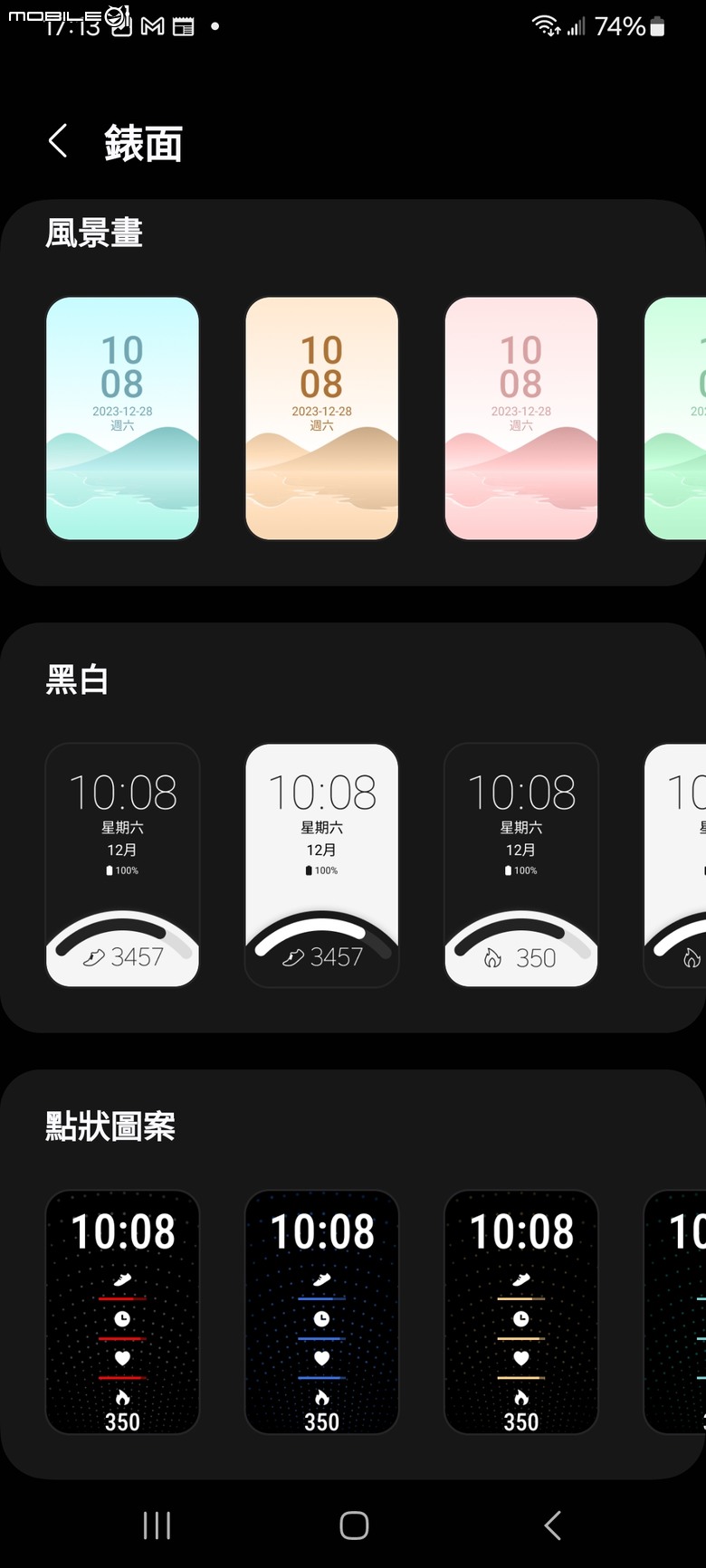 Samsung Galaxy Fit3 工作生活好夥伴，健康運動又兼顧時尚的智慧手環