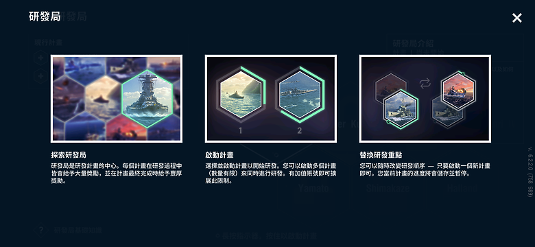 《戰艦世界：傳奇》行動裝置版試玩｜節奏加快、趣味升級的海戰遊戲！