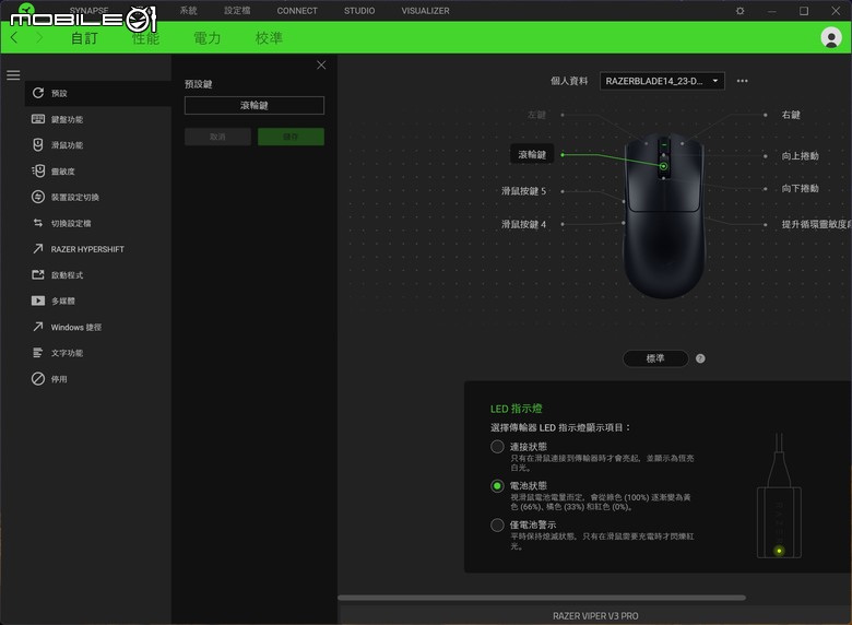 Razer Viper V3 Pro 電競滑鼠開箱試用 以 54 克超輕身形搭配高速移動設計讓遊戲反應更快速