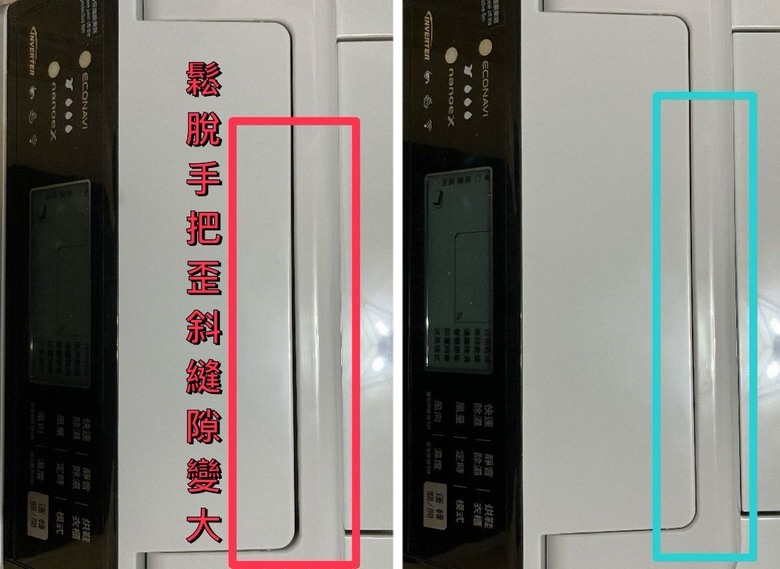 國際牌除濕機手把零件缺少橫軸導致歪斜