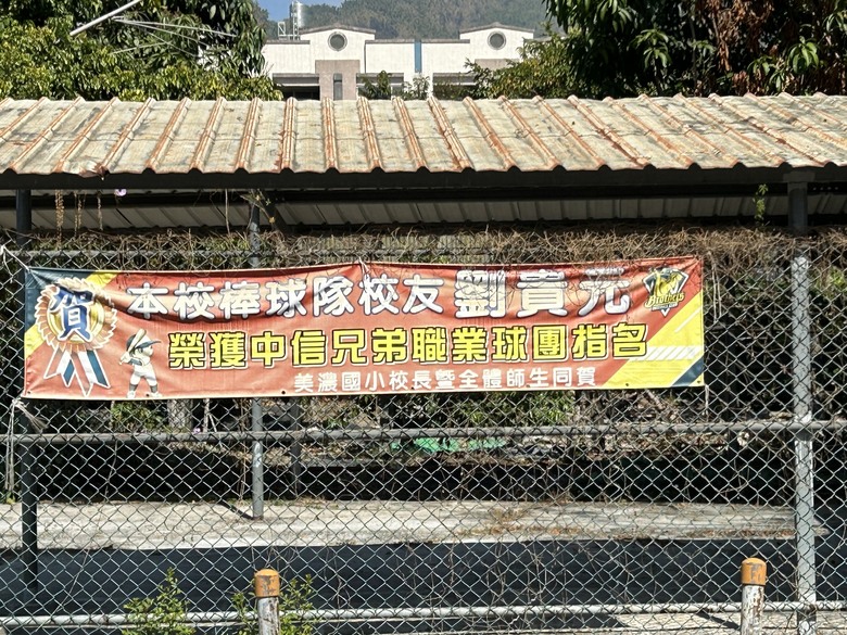 美 濃 冬 遊 記 ( 下 集 )