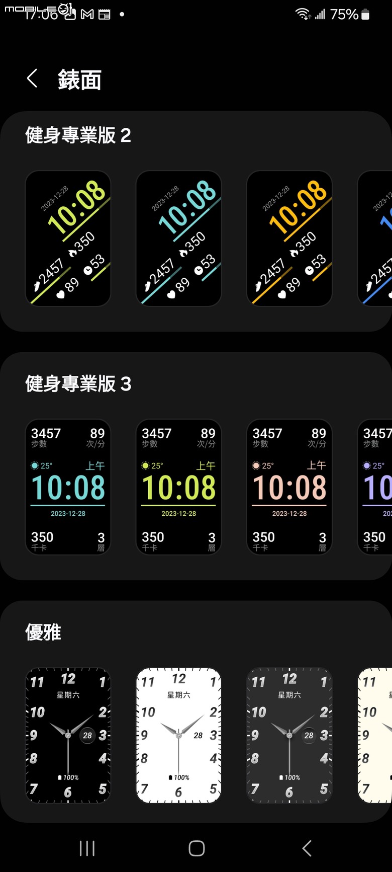 Samsung Galaxy Fit3 工作生活好夥伴，健康運動又兼顧時尚的智慧手環