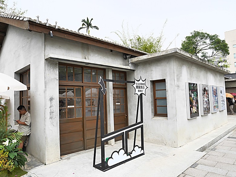 國家漫畫博物館籌備處【臺中刑務所演武場、典獄官舍、浴場、官舍群】 — 2024清明連假之臺中市區內一方綠意與懷舊日式宿舍散策