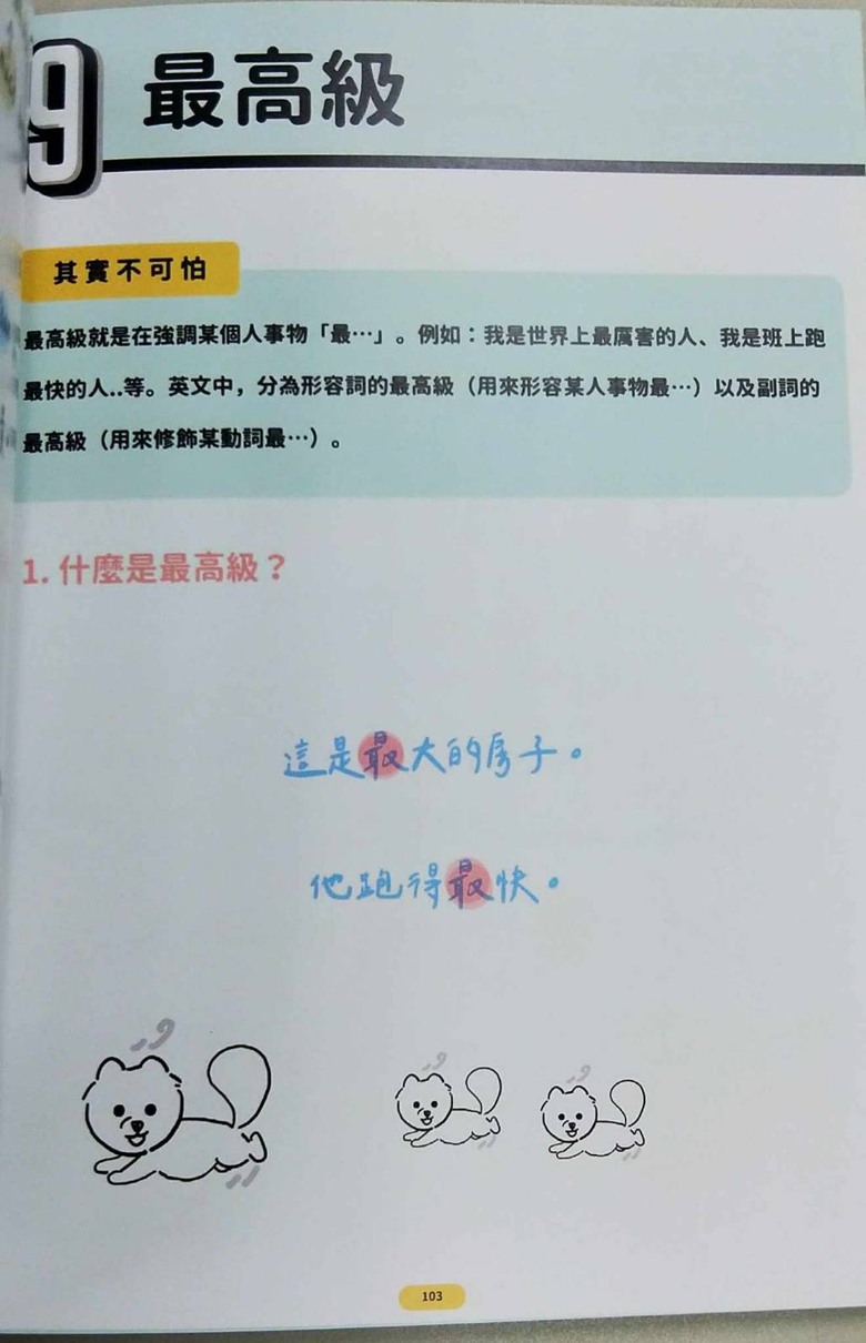 終於讓我找到了拯救文法的撇步💫