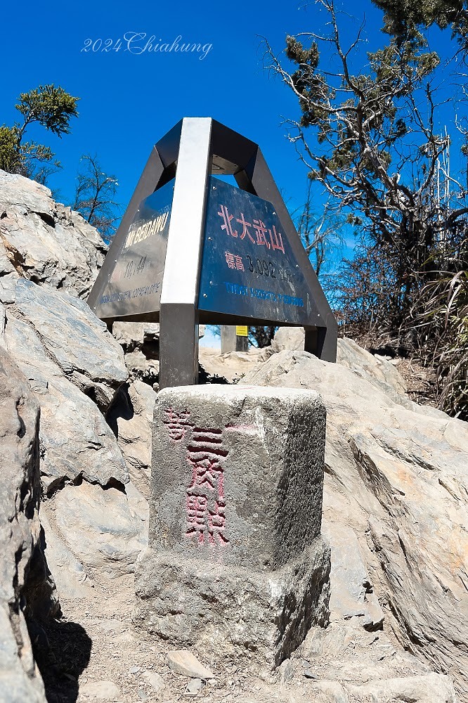 點我看大圖 雲海的故鄉 北大武山 (圖多)