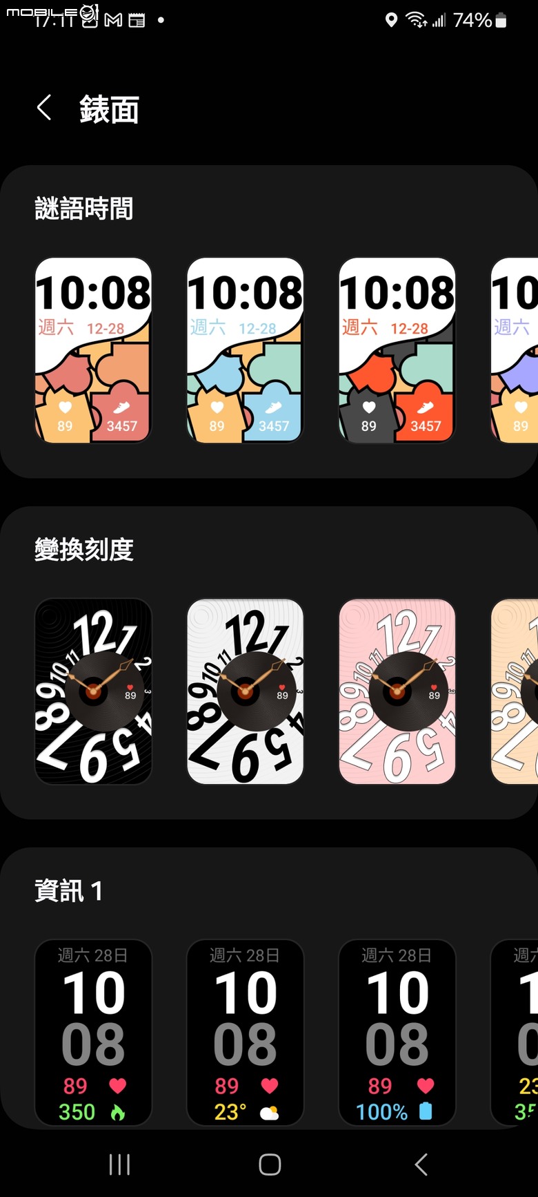 Samsung Galaxy Fit3 工作生活好夥伴，健康運動又兼顧時尚的智慧手環