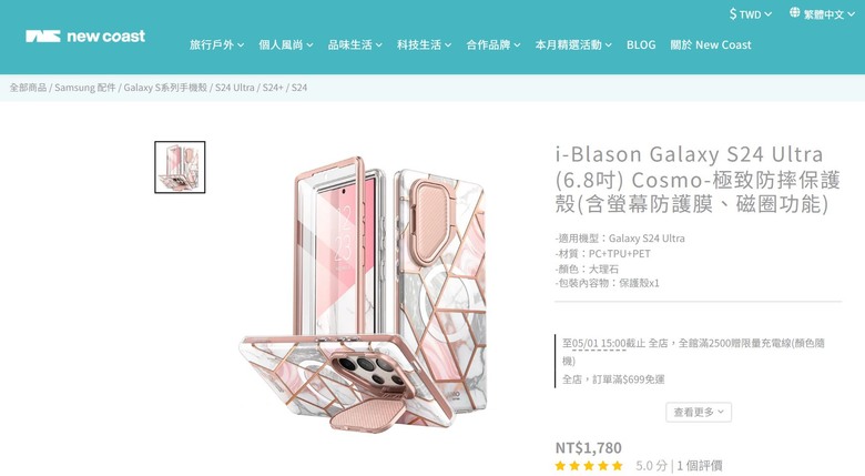 分享文~ 推推S24防摔手機殼(可工務用XD