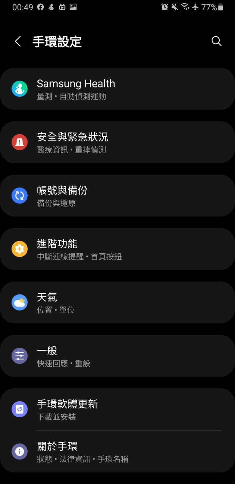 【開箱！】Samsung Galaxy Fit3 智慧手環 - 美觀！時尚！超輕薄！！