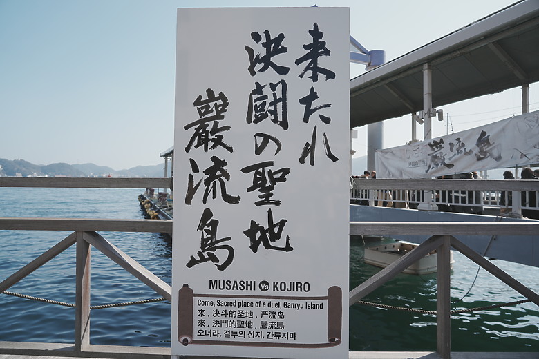 點我看大圖 2024日本北九州家庭旅遊-Day8~9 in 門司港&博多