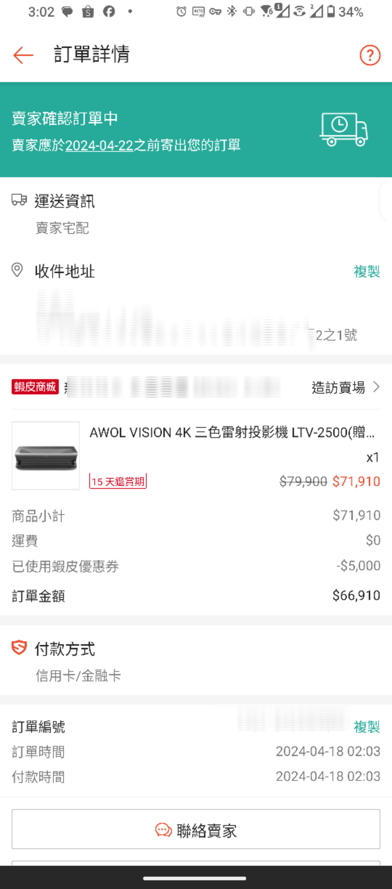 awol 2500,台灣售後維修好嗎?
