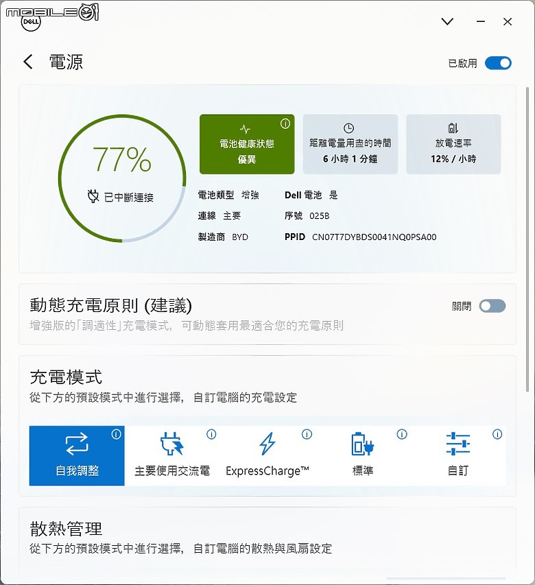 Dell XPS 14 (9440) 測試報告|效能更上層樓的極簡美學筆電!