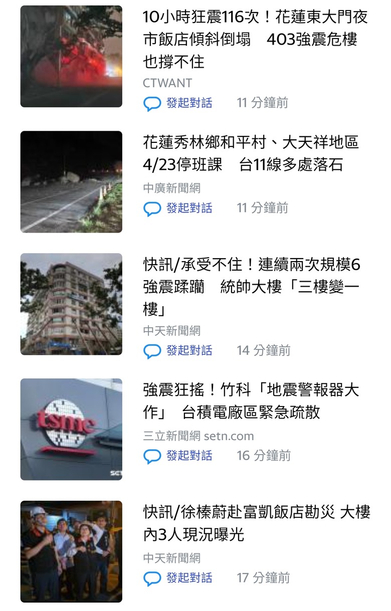 凌晨地震搖不停！花蓮「富凱飯店」軟腳傾斜 早列紅單危樓停業中