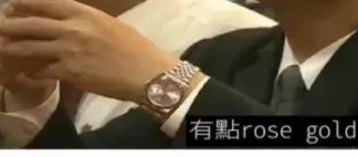 請問圖片這三支是什麼錶款?