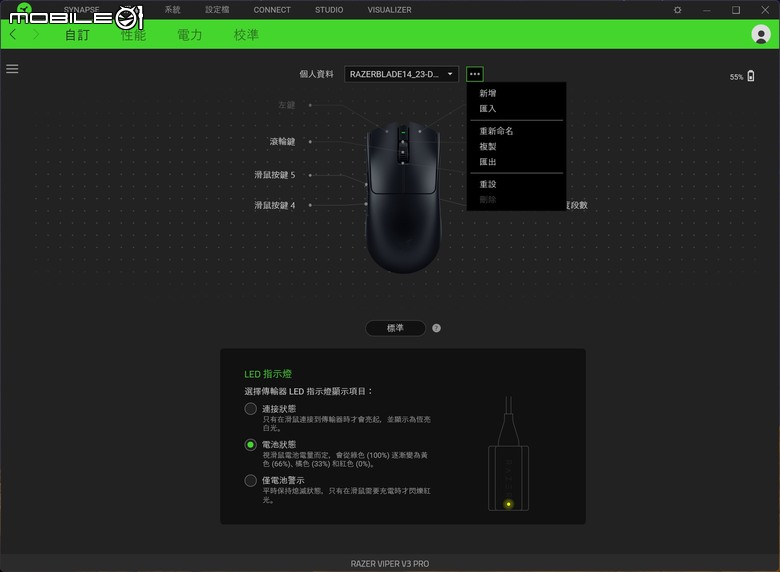 點我看大圖 Razer Viper V3 Pro 電競滑鼠開箱試用 以 54 克超輕身形搭配高速移動設計讓遊戲反應更快速