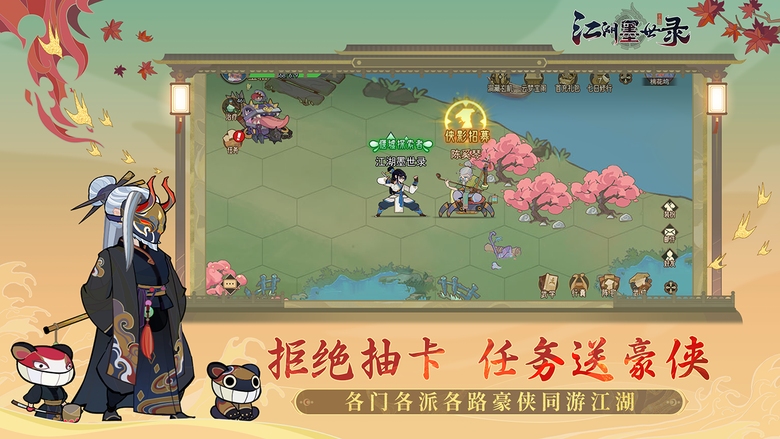 《江湖墨世錄》 4月2日 正式上線 機關江湖武俠主題卡牌遊戲 | 拒絕抽卡 專屬任務完成既得 100%輕鬆收集 多元武學 怪物掉落武學 12種流派隨心組合 | 原味劇本 武俠養成 江湖勢力 構築牌組