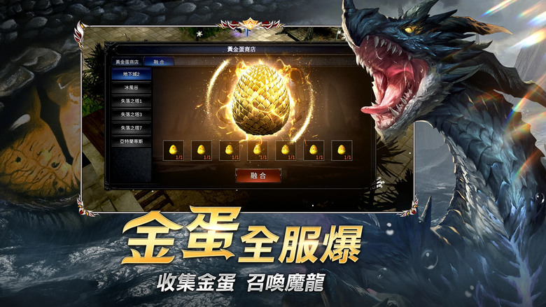 《奇蹟 MU：無限金蛋》4月25日 雙平台正式上市 Webzen 網禪正版授權100%移植 | 禮包碼 | 創角就領2000屬性點 限時3倍經驗 爆率加成 寶石神裝爆滿地 專屬地圖 輕鬆強化 戰力飆升