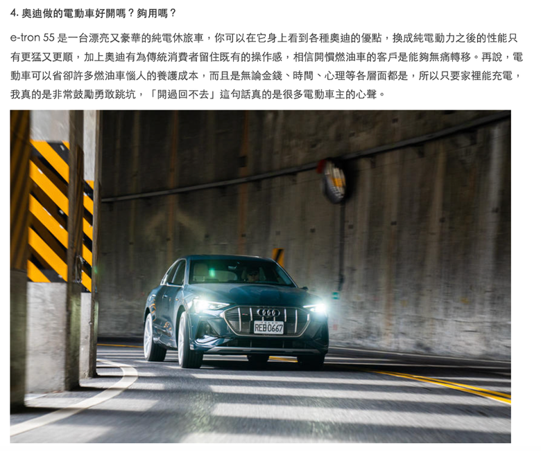 電動車開過回不去？原因何在？