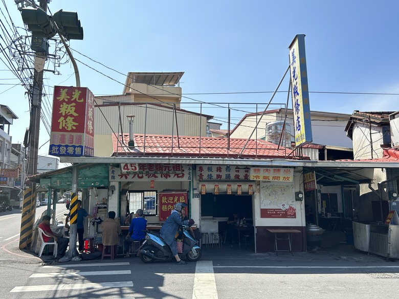 美 濃 冬 遊 記 ( 下 集 )