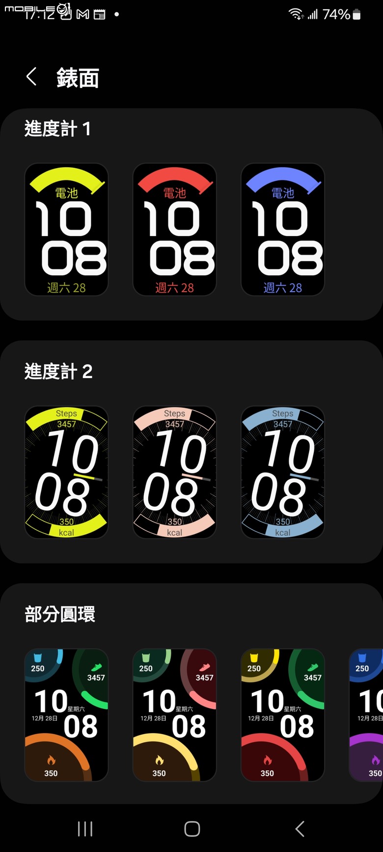 Samsung Galaxy Fit3 工作生活好夥伴，健康運動又兼顧時尚的智慧手環