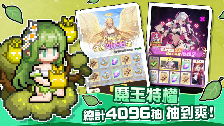 《Pixel Overlord》 超多女神狂送4096抽！ 4月11日更新 二次元日系精美 Live2D Q版像素人物 放置卡牌 RPG | 多組禮包碼 | 魔王跳槽 全新冒險 輕鬆養肝 解鎖超高福利