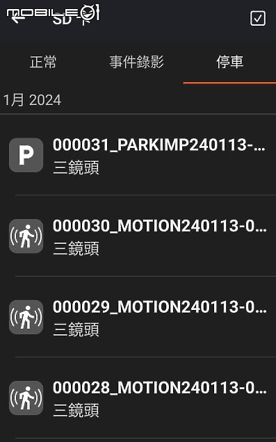 [分享] Mio MiSentry™ 12T 4G LTE 聯網行車記錄器試用心得