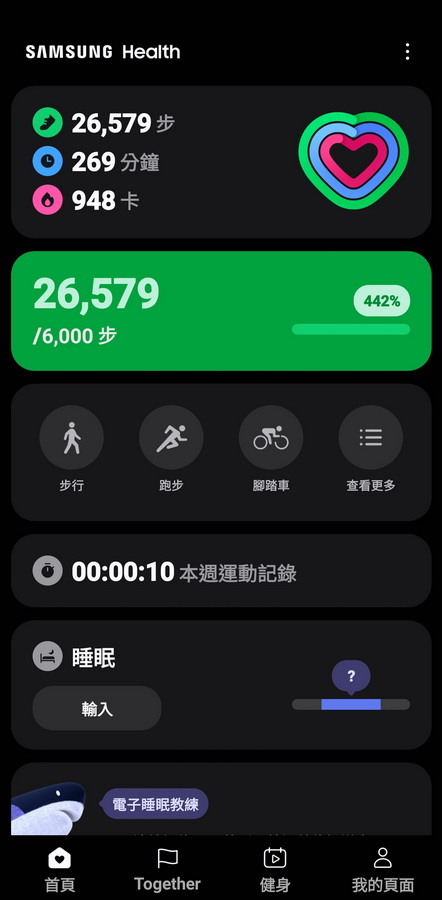Samsung Galaxy Fit3 智慧手環 - 掌握健康 掌握訊息