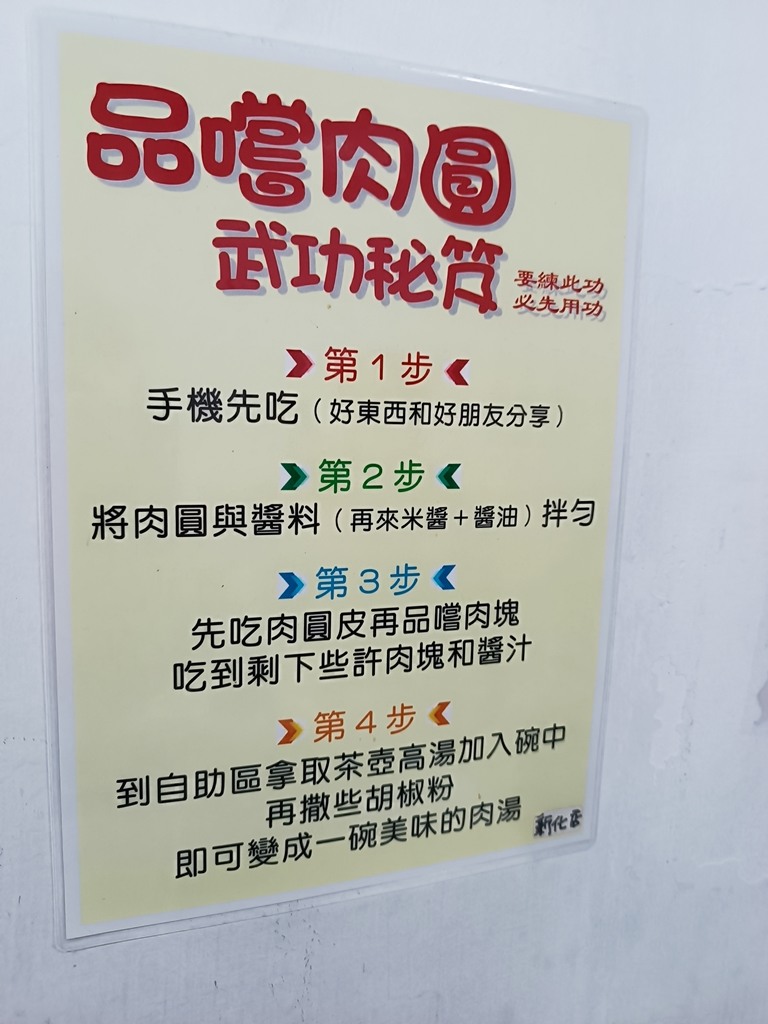 新營鐵道文化園區、弎弌和茗園、阿桐鹽水意麵、鹽水庇護宮、八角樓、銀峰冰果室、修德拜亭廣場、王爺廟巷、永成戲院 — 2024清明連假之新營賞火車、日式老宅內品茗,月津港夜間散策