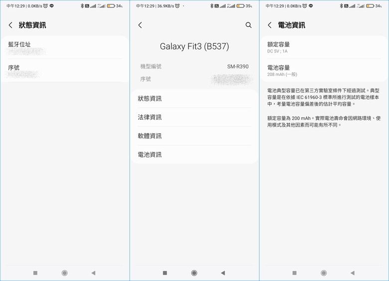 SAMSUNG 智慧手環 Galaxy Fit3，讓全民一起運動保健康！
