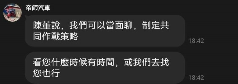 帝師外匯車.玄天國際代辦.關稅短報漏報瑕疵.車主遭法緝通知..稱車主同意的