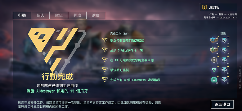 《戰艦世界：傳奇》行動裝置版試玩｜節奏加快、趣味升級的海戰遊戲！