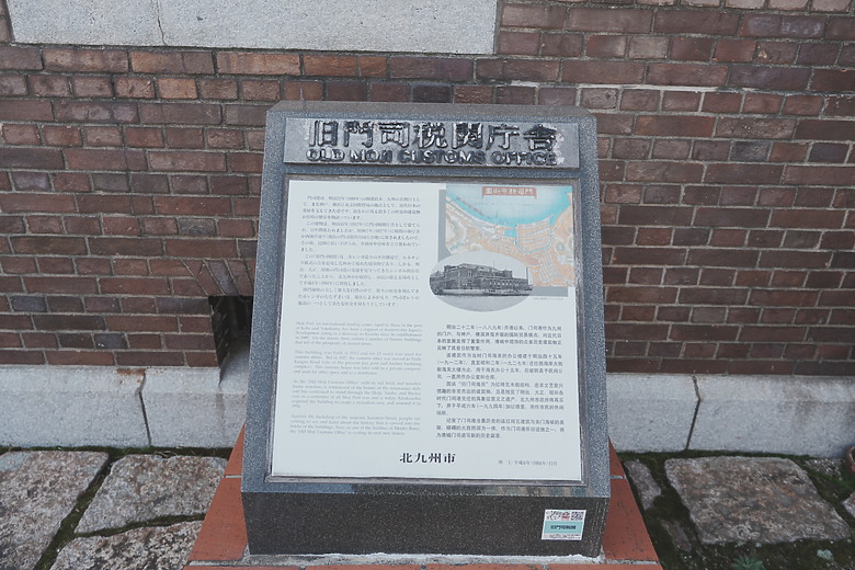 點我看大圖 2024日本北九州家庭旅遊-Day8~9 in 門司港&博多