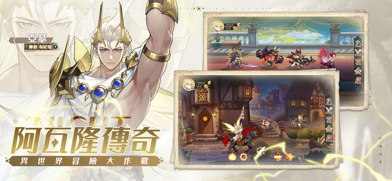 《破曉之劍M:命運騎士》4月9日 雙平台上市 二次元中世纪 本格派奇幻冒險 RPG | 契約獸x專屬x戰技 多元角色養成 經典回合制 RPG 玩法 王道劇情、6V6回合制、策略PVP