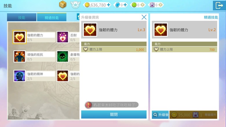 多路線養成,LUNA mobile中的赫夫帕夫召喚師