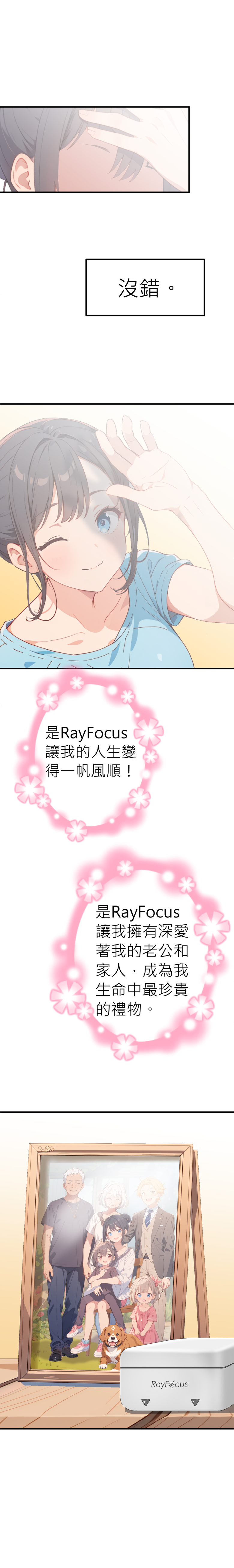 人生可以重來嗎? (全面啟動篇)