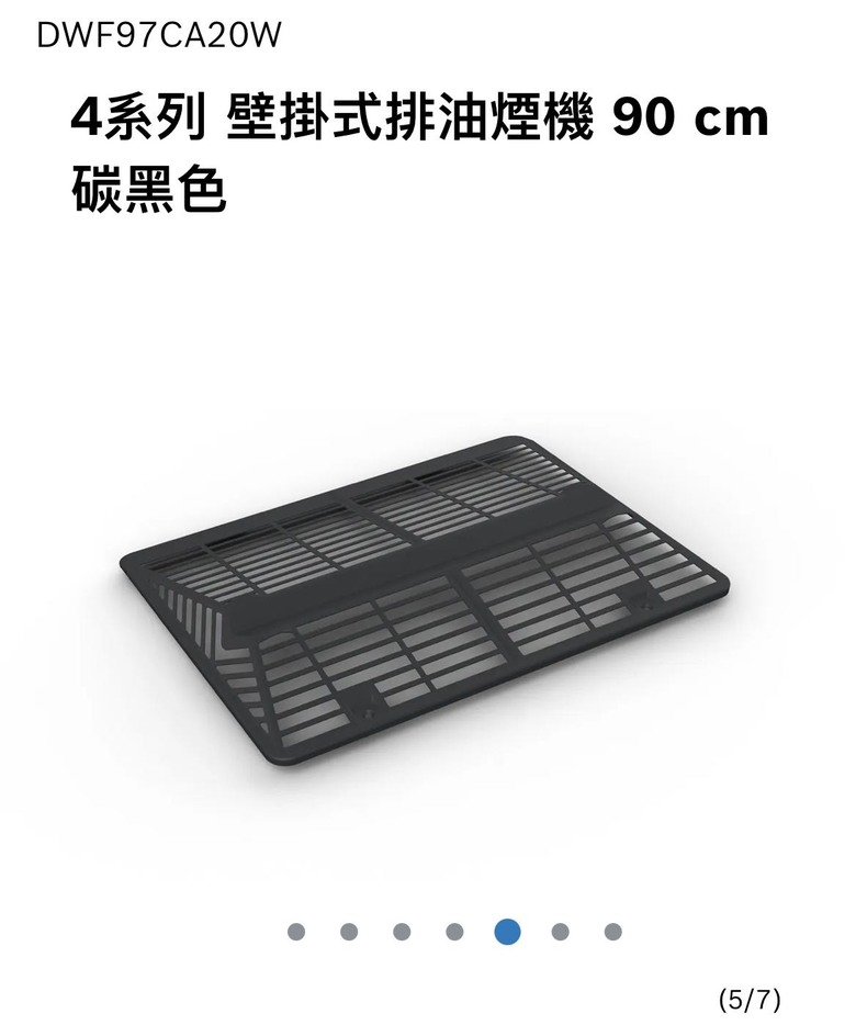 抽油煙機挑選Bosch?