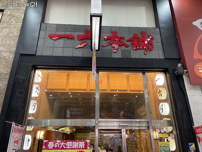 四國漫漫四人縵,八天世界八腳學(D1-D2)