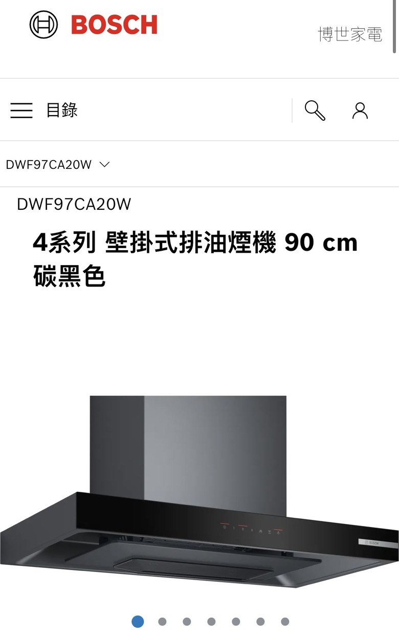 抽油煙機挑選Bosch?