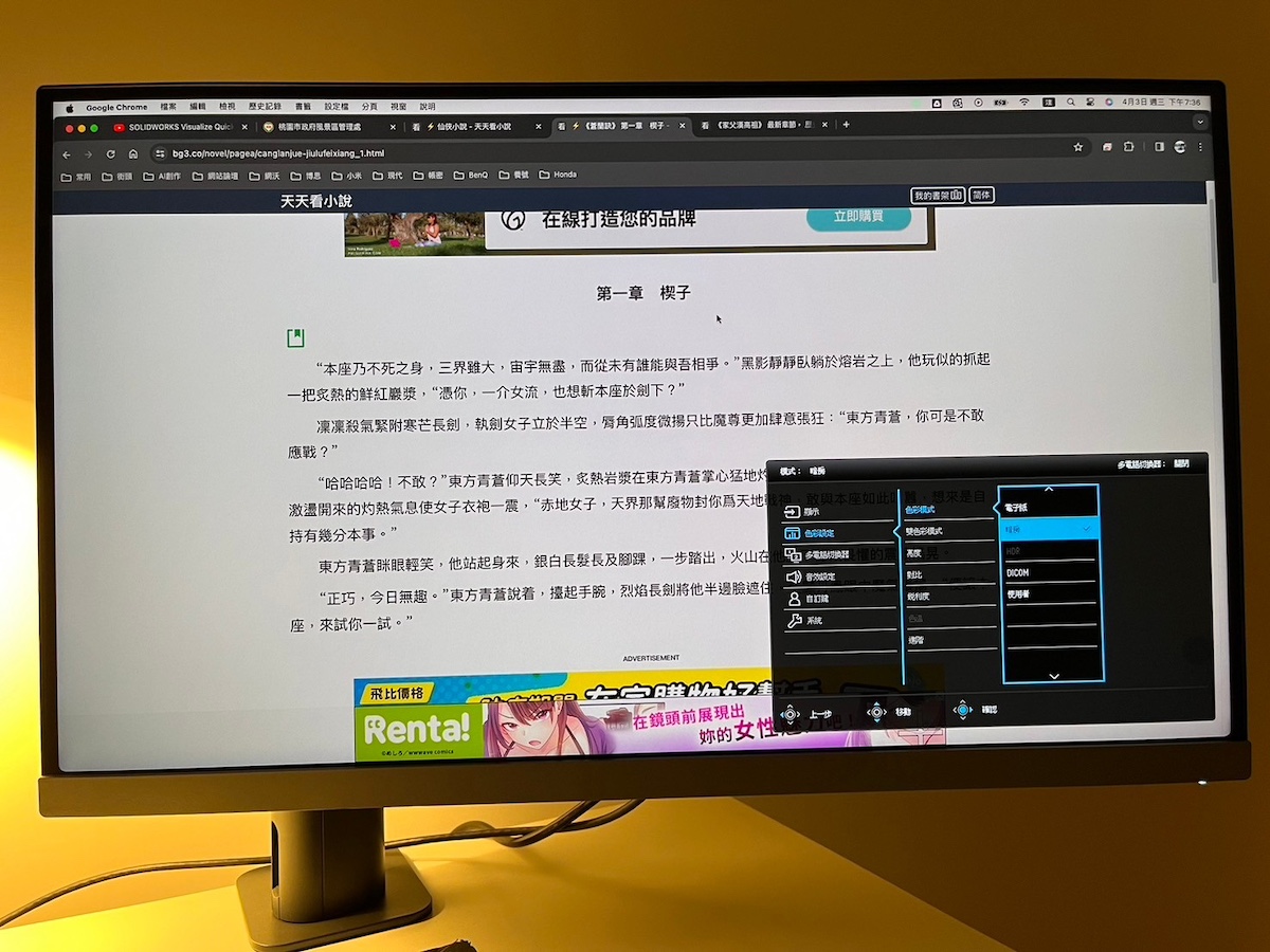 專業工業繪圖螢幕PD2706UA開箱