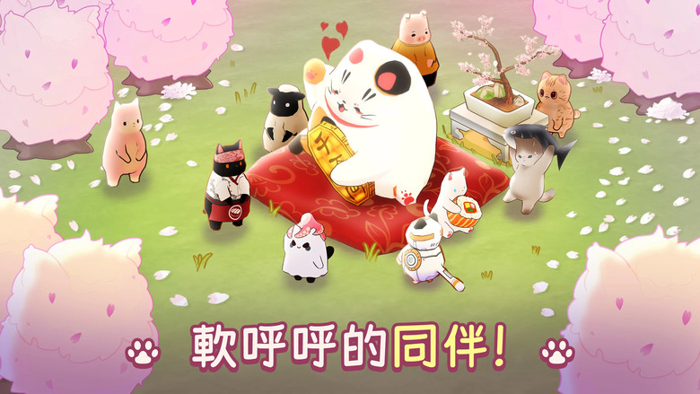 《美食祭貓廚大亨》 4月16日 通知上架 治癒系日式料理餐廳貓咪養成 | 製作各種日式料理 壽司、炸蝦、握壽司、牛丼、和菓子 | 雇傭員工、廚師 招募新的客人圖鑑 輕鬆放置 在毛茸茸的世界成為壽司達人