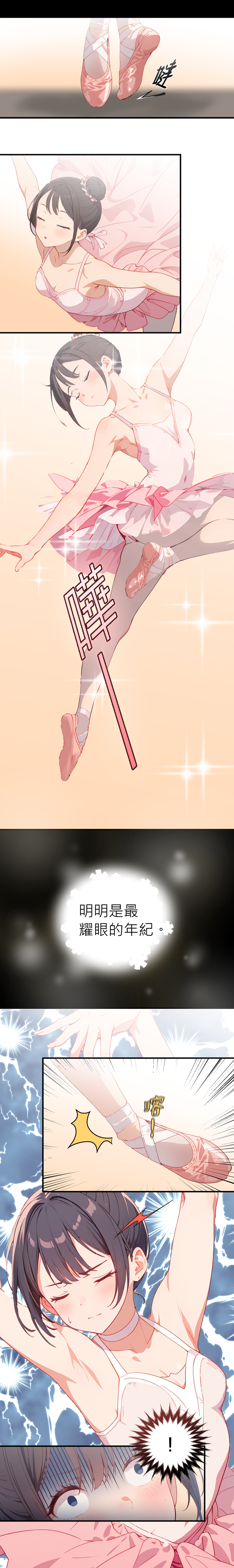 人生可以重來嗎? (全面啟動篇)