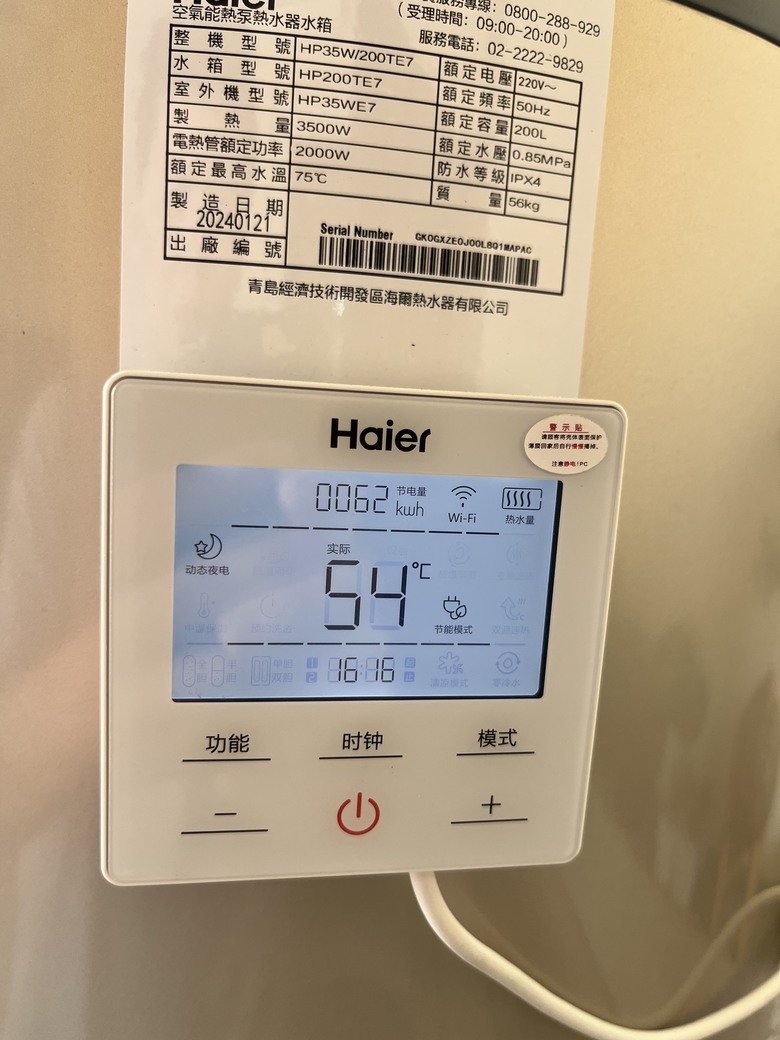 熱泵開啟新生活Haier熱泵開箱使用分享