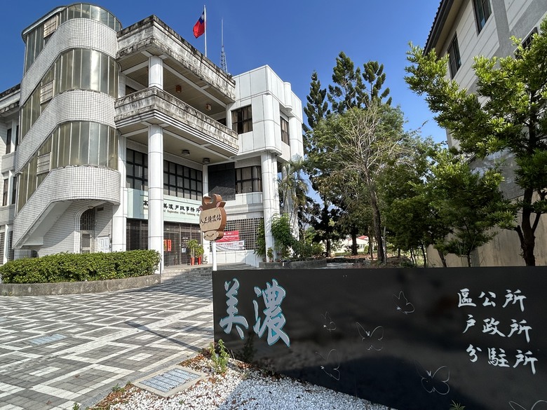 美 濃 冬 遊 記 ( 上 集 )