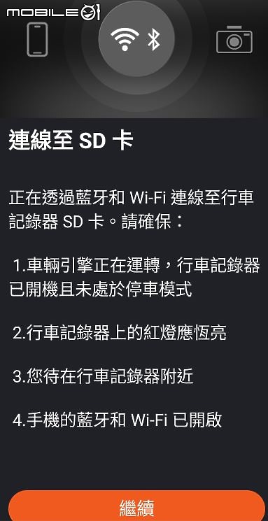 [分享] Mio MiSentry™ 12T 4G LTE 聯網行車記錄器試用心得