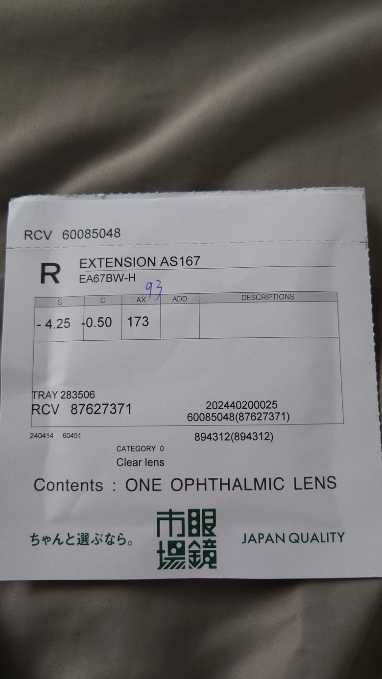 四月初在眼鏡市場配的HOYA鏡片