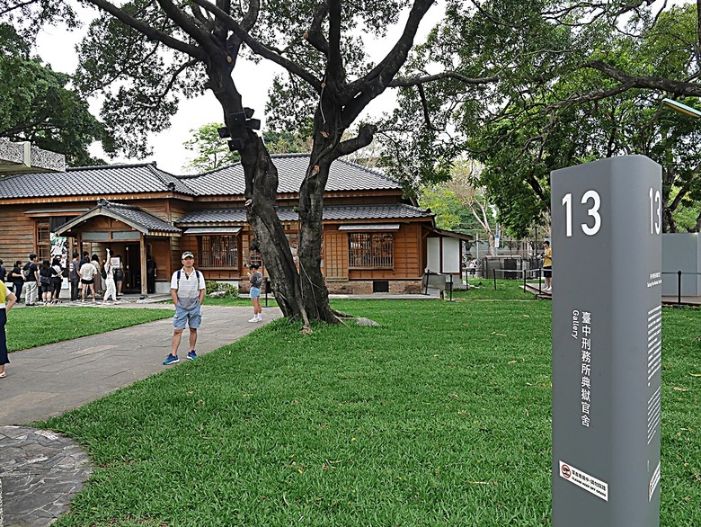 國家漫畫博物館籌備處【臺中刑務所演武場、典獄官舍、浴場、官舍群】 — 2024清明連假之臺中市區內一方綠意與懷舊日式宿舍散策