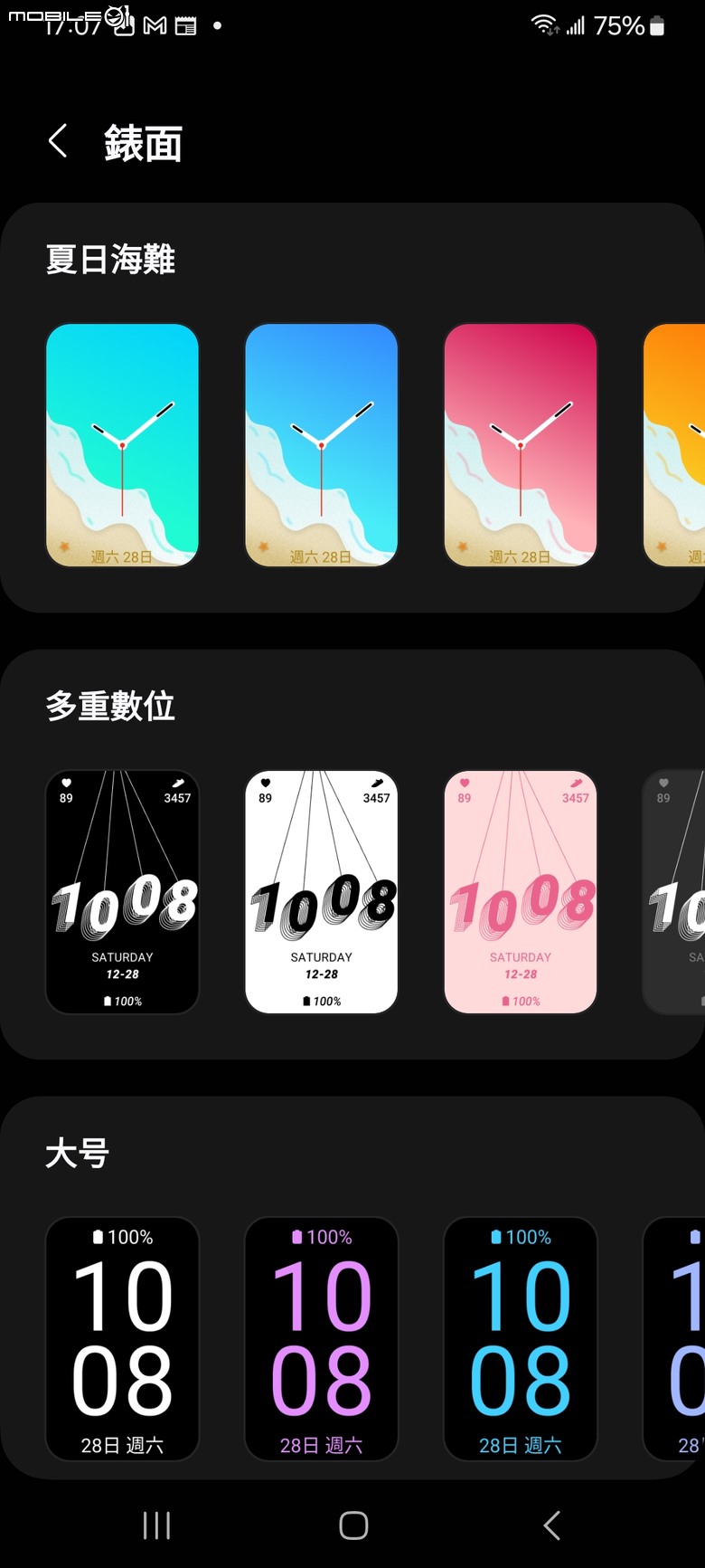 Samsung Galaxy Fit3 工作生活好夥伴，健康運動又兼顧時尚的智慧手環